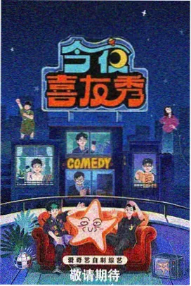 综艺类片例机位切换节奏拆解封面